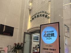 -汗腾格里·风味餐厅(新疆驻京办店)