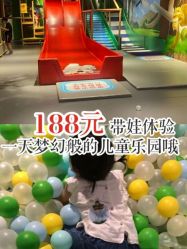 -波比一号儿童乐园(圣熙8号店)