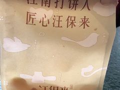 -汪保来(杭州解放路店)