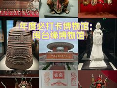 -中国闽台缘博物馆