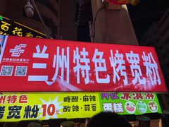 -正宁路小吃夜市