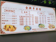 -金新羊杂馆·小龙虾