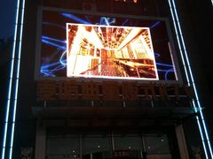 -麦哈迪量贩式KTV