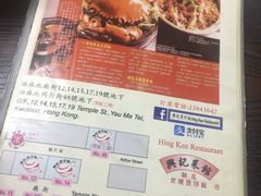 菜单-兴记菜馆