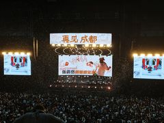 -成都金融城演艺中心