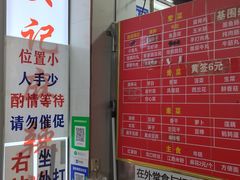-吴记麻辣烫(曙光中路店)
