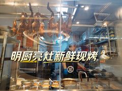 -蓉三少冒烤鸭·四川小吃集(北京首店)