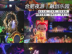 -合肥融创乐园