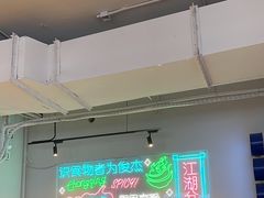 -耍盆友·重庆江湖菜(百子湾店)