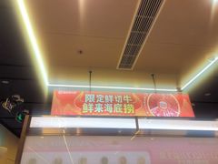 -海底捞火锅(杭州天虹购物中心店)