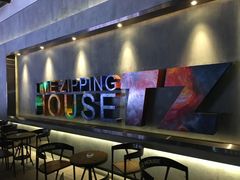 -TZ House音乐现场(茅台店)
