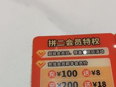 -拼二潮汕牛肉粿条(花城汇店)