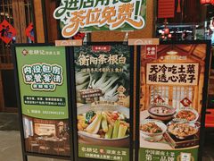 -农耕记·湖南土菜(观澜福城天虹店)