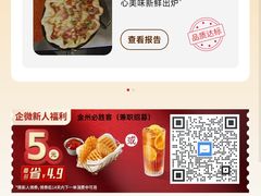 -必胜客(安盛购物广场金州店)