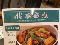 -金掌勺东北菜(格兰晴天店)