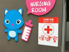 -蒙特利亲子乐园