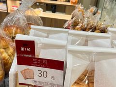 -山崎面包(苏州中心店)