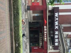 必胜客(漕宝路店)-必胜客(漕宝路店)