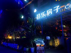 -音乐房子(鎏嘉码头店)