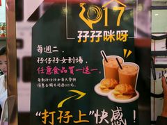 -孖记茶档·热腾茶餐(荔湾领展广场店)