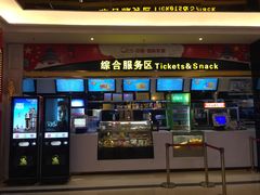 -中影国际影城(大唐西市4K临境音店)
