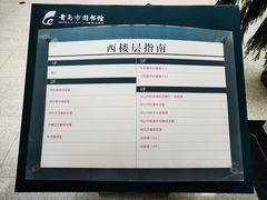 -青岛市图书馆