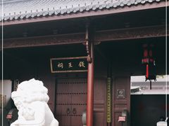 -钱王祠