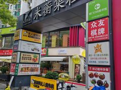 -钵湘湘·常德钵子菜(浦东创始店)