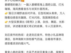 -北戴河碧螺塔海上酒吧公园