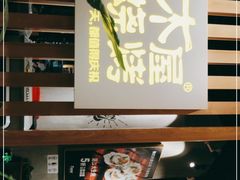门面-木屋烧烤(龙湖天街店)