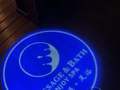 -润生源足道·SPA(个园店)