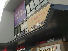 -桃浦星品荟