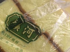 -泸溪河桃酥(浦口天悦城店)