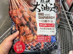 -山姆会员商店(上海浦东店)