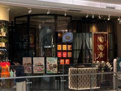 -陶陶居酒家(SM二期购物广场店)