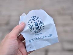 -仁昌顺(震泽店)