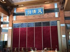 大堂-那家小馆•北京菜•烤鸭(香山店)