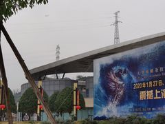 -重庆国际马戏城