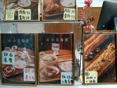 -小豆海棠(嘉兴路店)