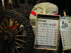android_upload_pic-老牌坊云南鱼豆花火锅(嵩山店)