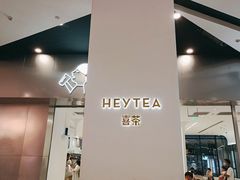 -喜茶(永旺梦乐城店)