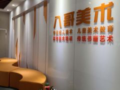 -八哥美术·成人美术画室(总校区)