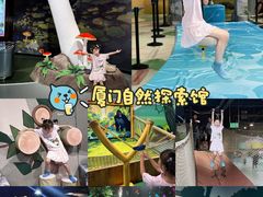 -厦门诚毅自然探索馆