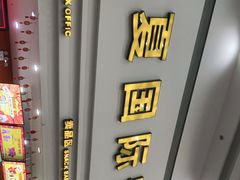 -华夏影城百步亭店(杜比全景声)