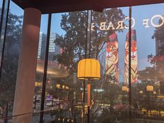 -Ministry of Crab•MOC(交子大道店)