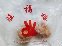 -旺福楼·包点(碑亭巷店)