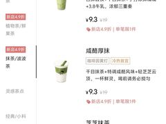 -喜茶(迪士尼小镇DP店)