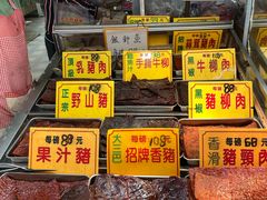 猪颈肉脯-大三巴饼家(大三巴街店)