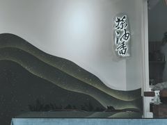-茶油香闽南菜·花园餐厅(前埔店)