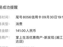 -万达广场(浦江店)